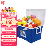 爱丽思（IRIS）CL-45 户外野餐旅行冷藏箱冷暖两用保温箱蓝色 约45升送10个冰袋