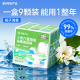 网易严选小魔方蓝泡泡洁厕宝香薰马桶清洁剂洁厕灵强力除垢除臭66g*9颗