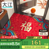 大江入户地垫门口地垫出入平安门垫入户门脚垫进户门红地毯90x150cm
