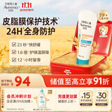 艾惟诺（Aveeno）艾维诺儿童润肤乳3-6-12岁 青少年燕麦补水保湿身体乳227g