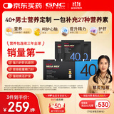 GNC健安喜男士营养包40+复合维生素b族鱼油奶蓟vc维生素d30包/袋