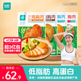 优形（ishape）低温 即食沙拉鸡胸肉 低脂高蛋白轻食主食健身代餐零食鸡排 【大胸组合共8袋】740g