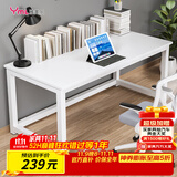 雅美乐大桌子电脑桌工作台居家家用简约成人学生书桌学习桌1.4米白色