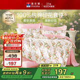 富安娜床上四件套纯棉100%全棉床单四件套双人加大被套枕套汐颜1米8床粉家居馆