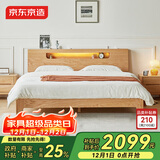 京东京造林中梦实木床 FAS级橡木加高床头柔光夜灯 主卧双人床1.8×2米