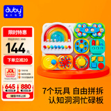 澳贝（auby）忙碌板屋婴儿童游戏桌宝宝玩具1-3岁男女孩蒙氏早教益智周岁礼物