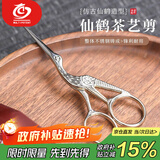 MULTIPOTENT茶具配件小剪刀茶剪茶包剪线头茶艺茶道配件复古鹤嘴剪