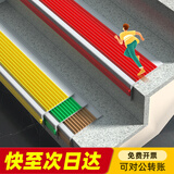 佐佑众工L型楼梯防滑条台阶防滑垫自粘防滑贴包边护角防撞压边条PVC防打滑 黄色灰底 5*2.5cm【1米】加厚款