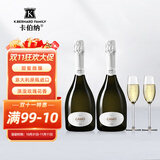 卡伯纳 意大利原瓶进口卡摩GAMO莫斯卡托桃红起泡酒气泡葡萄酒无香槟杯 2支甜白+2支香槟杯（不带礼盒）
