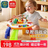 谷雨（GOODWAY）多功能游戏桌婴幼儿玩具益智早教1-3岁6儿童学习桌男女孩生日礼物