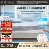 水星家纺A类凉感1000D冰丝凉席 床笠式提花席子三件套150*200cm【可水洗】