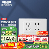 德力西（DELIXI）开关插座面板 CD601系列 118型二位五孔10孔插座面板 雅白