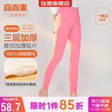 宜而爽【三层加厚100%纯棉】保暖裤护膝贴片裤男女中老年秋裤棉毛裤秋冬