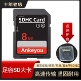 安科优 高速sd卡相机内存卡SD大卡单反储存卡 高速SD卡 8GB