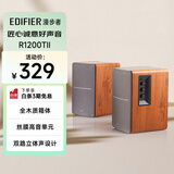 漫步者（EDIFIER）R1200TII 2.0电脑音响 笔记本台式机桌面音响 书架音箱 高保真家用礼物