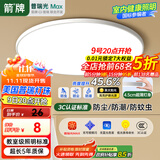 ARROW箭牌 三防吸顶灯led超薄防水卫生间阳台卧室厨卫走廊