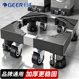 格耳洗衣机移动底座全自动波轮滚筒加高脚垫空调冰箱可移动滑轮不锈钢防震防滑托架海尔小天鹅通用