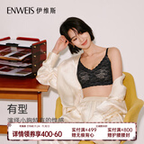 伊维斯（ENWEIS）【空气内衣】无钢圈抗菌文胸蕾丝背心固定杯垫舒适柔软内衣女 通勤黑 (细肩带 聚拢款) M /160(适合70ABCD，75ABC)