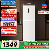 美菱（MeiLing）离子净271升三门冰箱三开门家用变频一级省电风冷无霜宿舍租房小户型冰箱BCD-271WP3CX白国家补贴