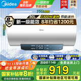 美的（Midea）储水式电热水器家用洗澡一级能效节能省电小尺寸安全速热恒温防漏电防电墙国家补贴 A5/A66/JM1pro 80L 3300W 行业热销超一级能效JM1pro