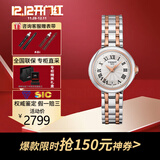天梭（TISSOT）瑞士女表小美人系列机械表石英女士轻奢时尚腕表送女友节日送礼 T126.010.22.013.01间金石英款