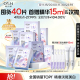 欧诗漫（OSM）珍珠美白淡斑面膜8盒补水保湿改善暗沉提亮护肤品 生日礼物