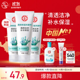 大宝清透保湿洗面奶100g*3 控油洁面乳保湿补水面部护肤品