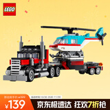 乐高（LEGO）积木拼装31146 直升机平板运输车男孩女孩儿童玩具生日圣诞礼物