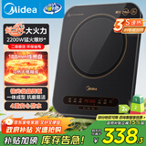 美的（Midea）电磁炉家用2200W大功率纤薄轻音炒菜火锅电磁灶火锅炉爆炒定时恒匀火电磁炉二级能效C22-Micca809