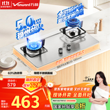 万和（Vanward）【小灶君B6·全可拆炉头】天然气燃气灶5kW不锈钢烟灶联动国家补贴20%嵌入家用煤气双炉具台B6B60