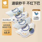 贝肽斯婴儿口水巾宝宝围嘴导湿速干四季薄款新生儿防水围兜 蓝果4条装