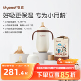 世喜小月龄保温杯316L不锈钢吸管水杯保温奶瓶联名款+鸭嘴+替换吸嘴