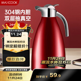 美厨（maxcook）保温壶 家用红色暖水壶结婚新年304不锈钢真空热开水瓶大容量2L