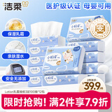 洁柔小奶皮婴儿抽纸3层100抽乳霜纸*12包 保湿纸面巾纸Lotion纤巧版