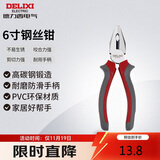 德力西电气钢丝钳电工老虎钳家用虎口钳断线钳省力 6寸 160mm