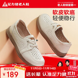 足力健老人鞋秋季女士单鞋软底休闲皮鞋妈妈鞋平底乐福鞋 6069K米白39