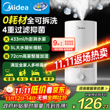 美的（Midea）空气加湿器大雾量家用卧室取暖补水仪小型净化除菌喷雾器宿舍实用超声波雾化器国家补贴SC-3D50