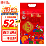 益生缘臻 五常大米 GB/T19266 真空包装 真五常稻花香10斤 新米 东北大米
