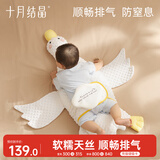 十月结晶大白鹅排气枕0-1岁婴儿胀气肠绞痛安抚枕宝宝睡觉抱枕透气枕40*98