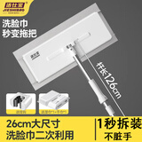 洁仕宝26cm大号自动夹布拖把洗脸巾懒人拖把新款静电除尘纸干湿拖布套装