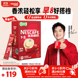 雀巢（Nestle）【樊振东同款】1+2原味低糖*速溶咖啡三合一冲调饮品90条1350g