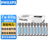飞利浦（PHILIPS）碱性7号电池60粒/10粒干电池 十年聚能锁电适用儿童玩具鼠标智能门锁/指纹锁剃须刀血压计电池7号