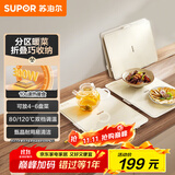 苏泊尔（SUPOR）折叠暖菜板 饭菜保温板热菜板 加热桌垫菜板 两档控温暖酒保温板（方形） BF6040P825J