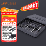吉米家居家用多功能维修工具箱 充电式电动螺丝刀五金电工工具套装 X1-I