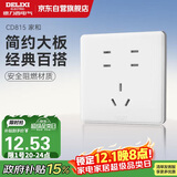 德力西（DELIXI）开关插座面板 CD815系列 七孔插座 QSE862ZS