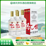 明光 明光特曲 浓香型白酒 52度 500ml*4 整箱装