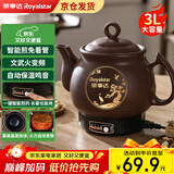 荣事达（Royalstar）【京仓发货】全自动中药煎药壶紫砂熬药壶中药锅家用煲汤陶瓷砂锅大容量煮药罐一体电药锅 3L 【次日达+升级款长嘴+普通自动款+煎好鸣音】