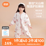良良（liangliang）[25年新品]婴儿睡袋火山棉恒温儿童乖肚肚秋冬宝宝分腿防踢被子 薄夹棉【适合20-25℃】游园梦 2XL（建议身高100-115cm）