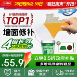 三棵树漆墙面修补膏防霉抗菌白色墙面去污修复腻子粉膏墙皮脱落防水补墙膏