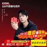 BOTTLED JOY吨吨马克杯带盖办公室假日水杯316不锈钢咖啡杯王一博学生杯子